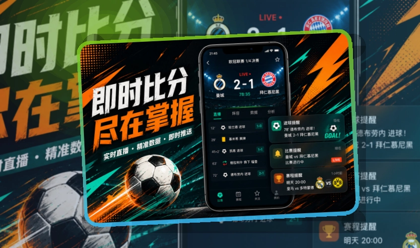 熊猫体育APP与网页版访问图
