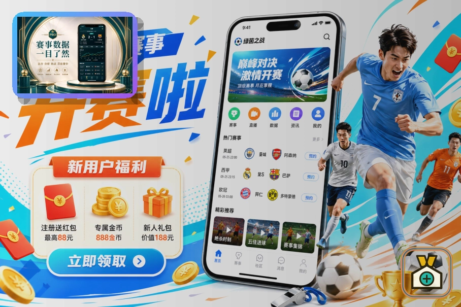 熊猫体育赛事活动观察图